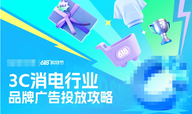 快手广告3C消电行业投放策略 快手广告3C消电行业投放策略