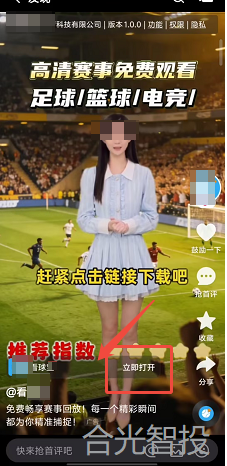 应用下载如何投放快手广告?展现样式是怎么样的?