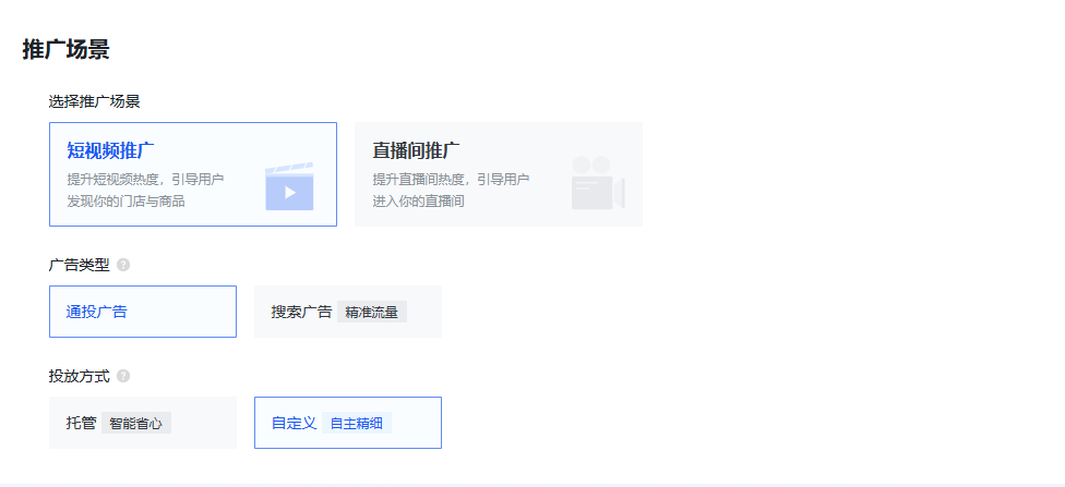 快手磁力本地推广告推广场景 快手磁力本地推广告推广场景