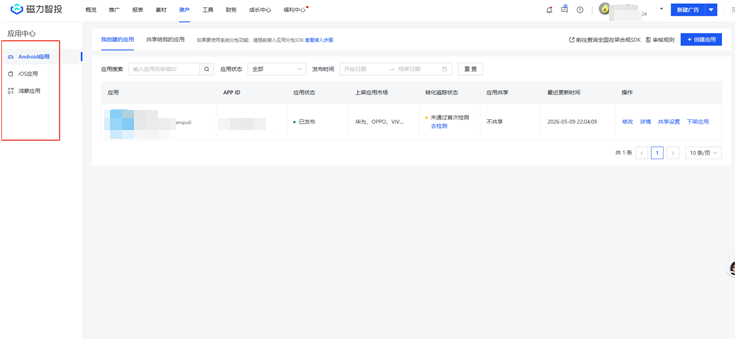 快手广告投放后台 快手广告投放后台