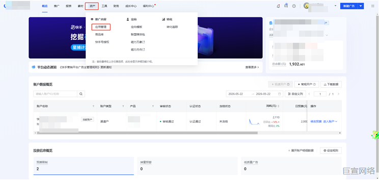 快手广告投放后台 快手广告投放后台