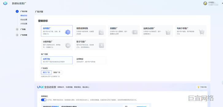 快手搭建计划广告 快手搭建计划广告