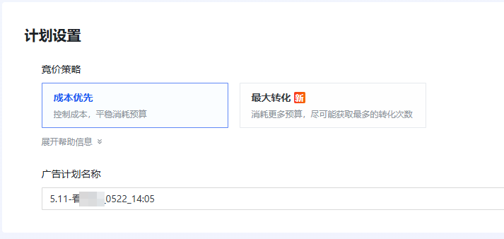 快手搭建计划广告 快手搭建计划广告