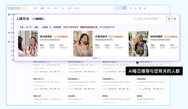 快手广告人群智能推荐