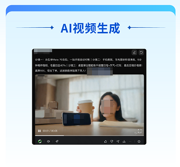 快手广告AI视频生成