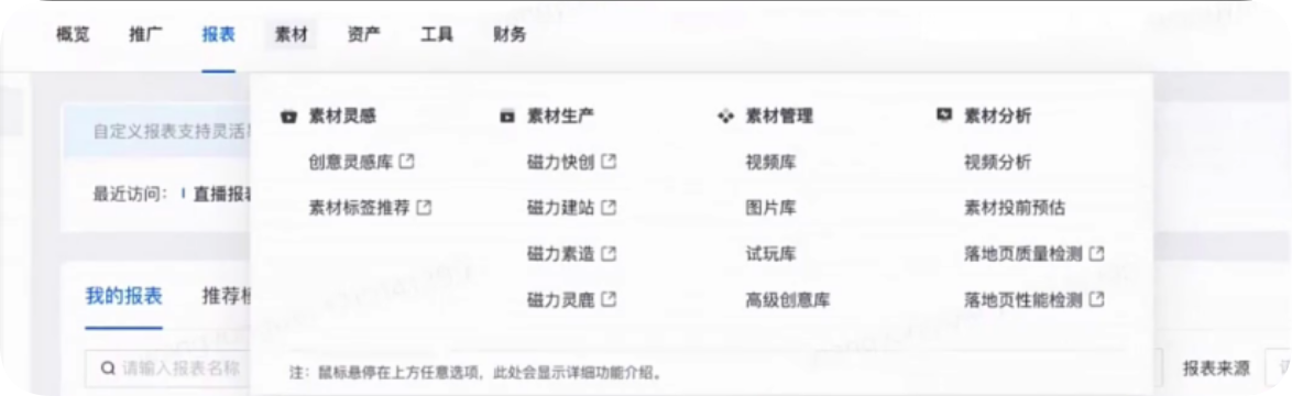 素材