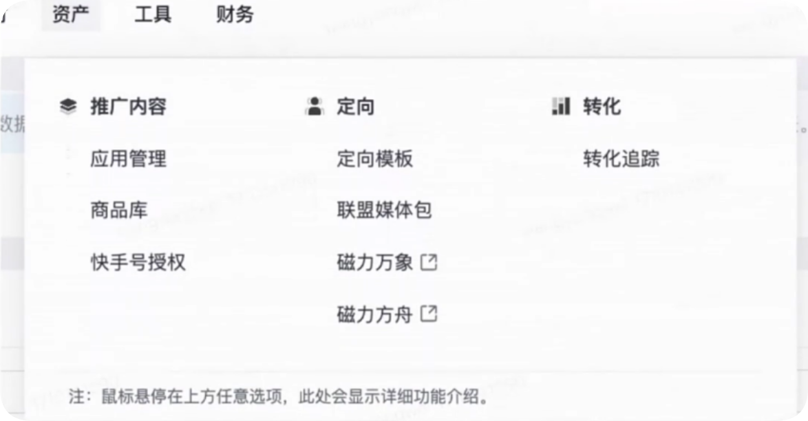 资产