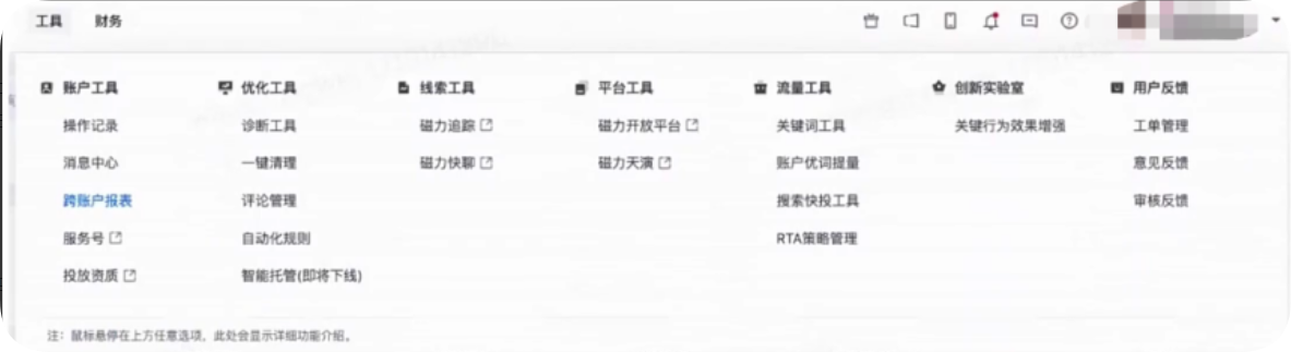 工具