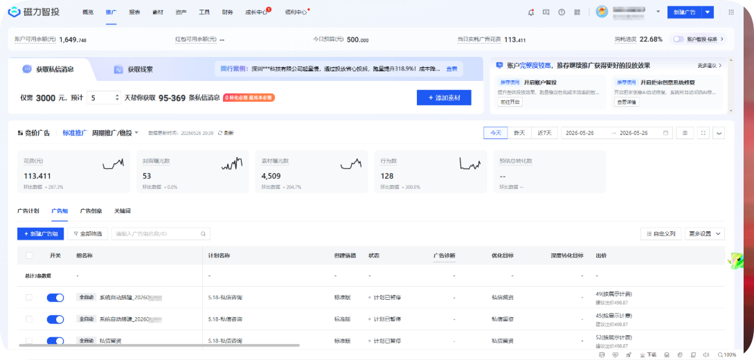 账户核心数据区