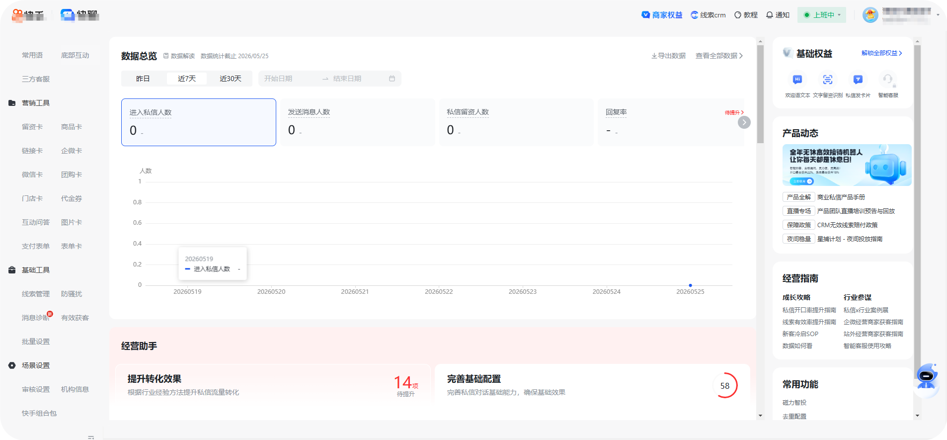 磁力快聊 磁力快聊