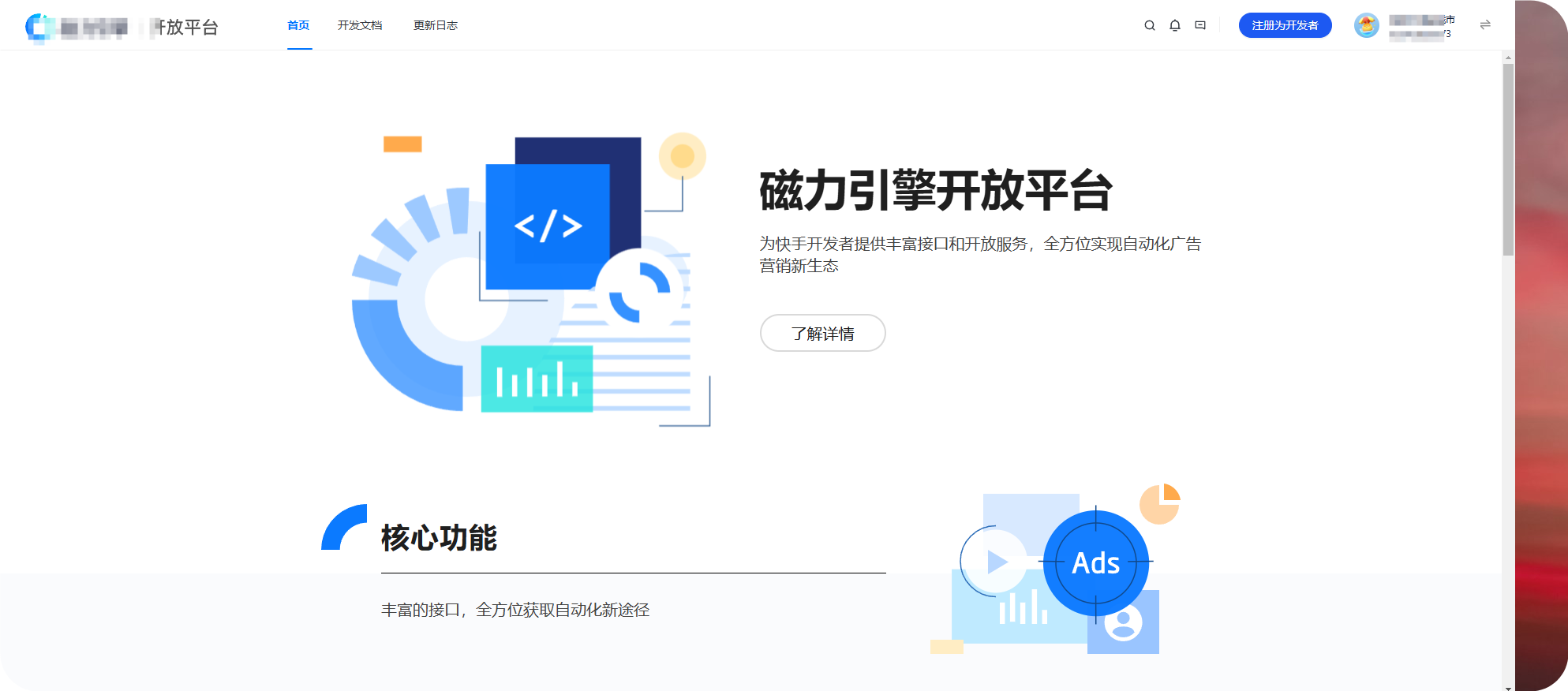 磁力开放平台 磁力开放平台