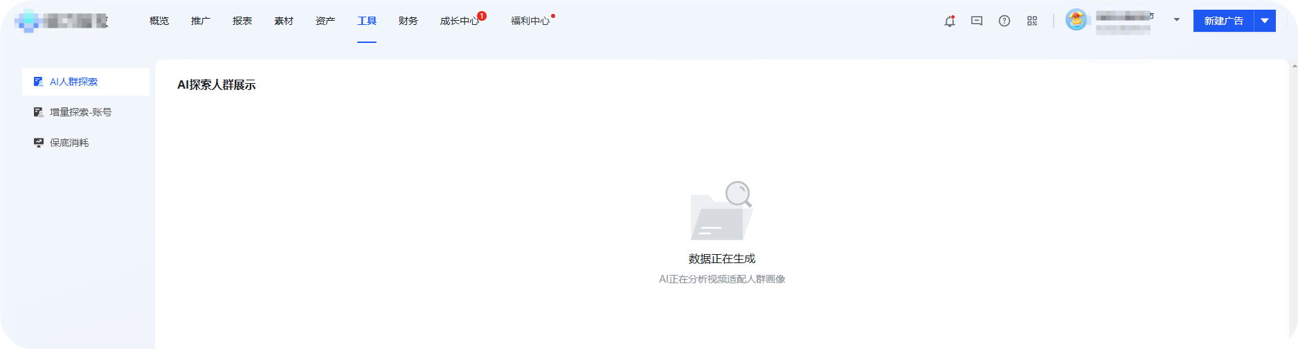 AI 人群探索 AI 人群探索