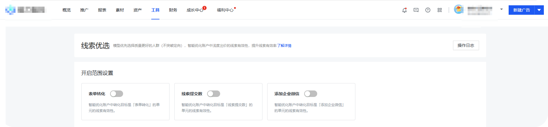 线索优选 线索优选