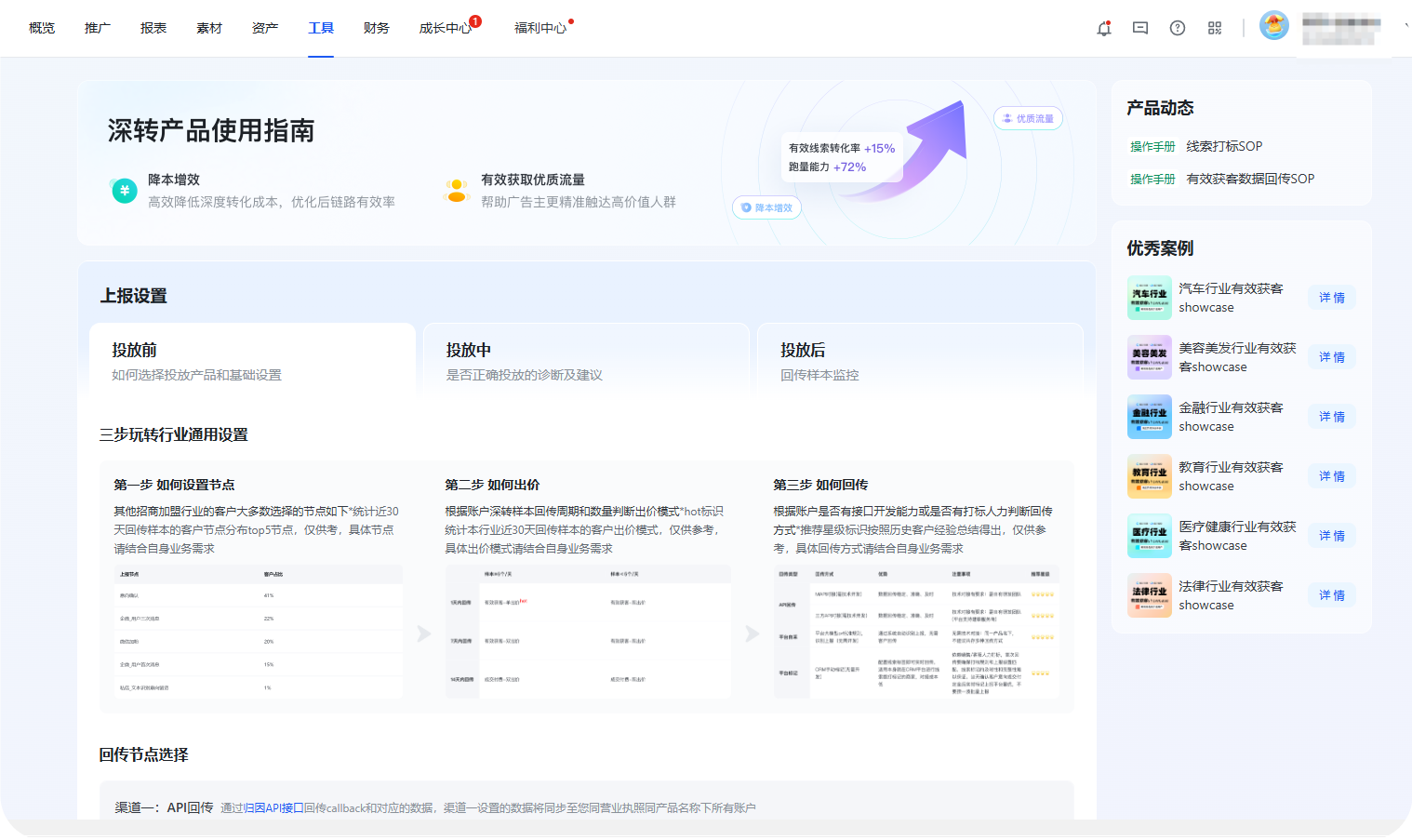 深转管理 深转管理