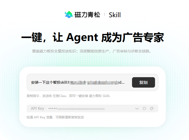 官方 skill 磁力青松 官方 skill 磁力青松