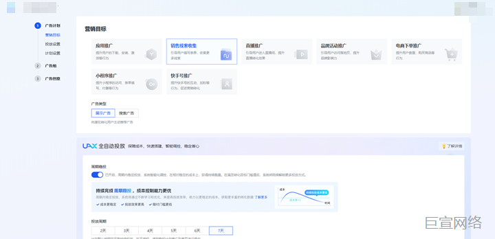 快手账户搭建广告 快手账户搭建广告