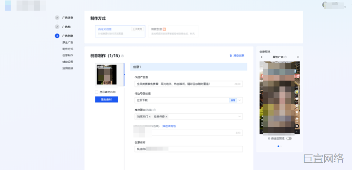 快手账户搭建广告 快手账户搭建广告