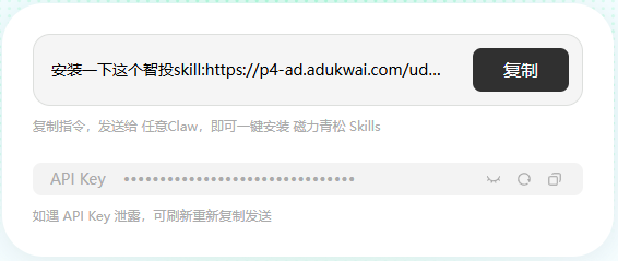 复制专属指令安装智投Skill 复制专属指令安装智投Skill