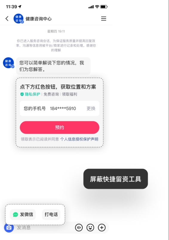 快手私信广告快捷留咨工具