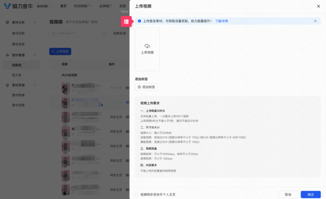 素材对快手广告投放的影响