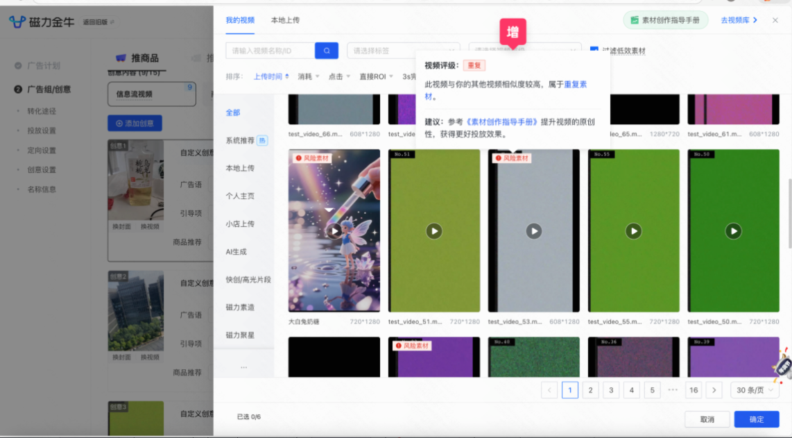 快手广告素材创编阶段