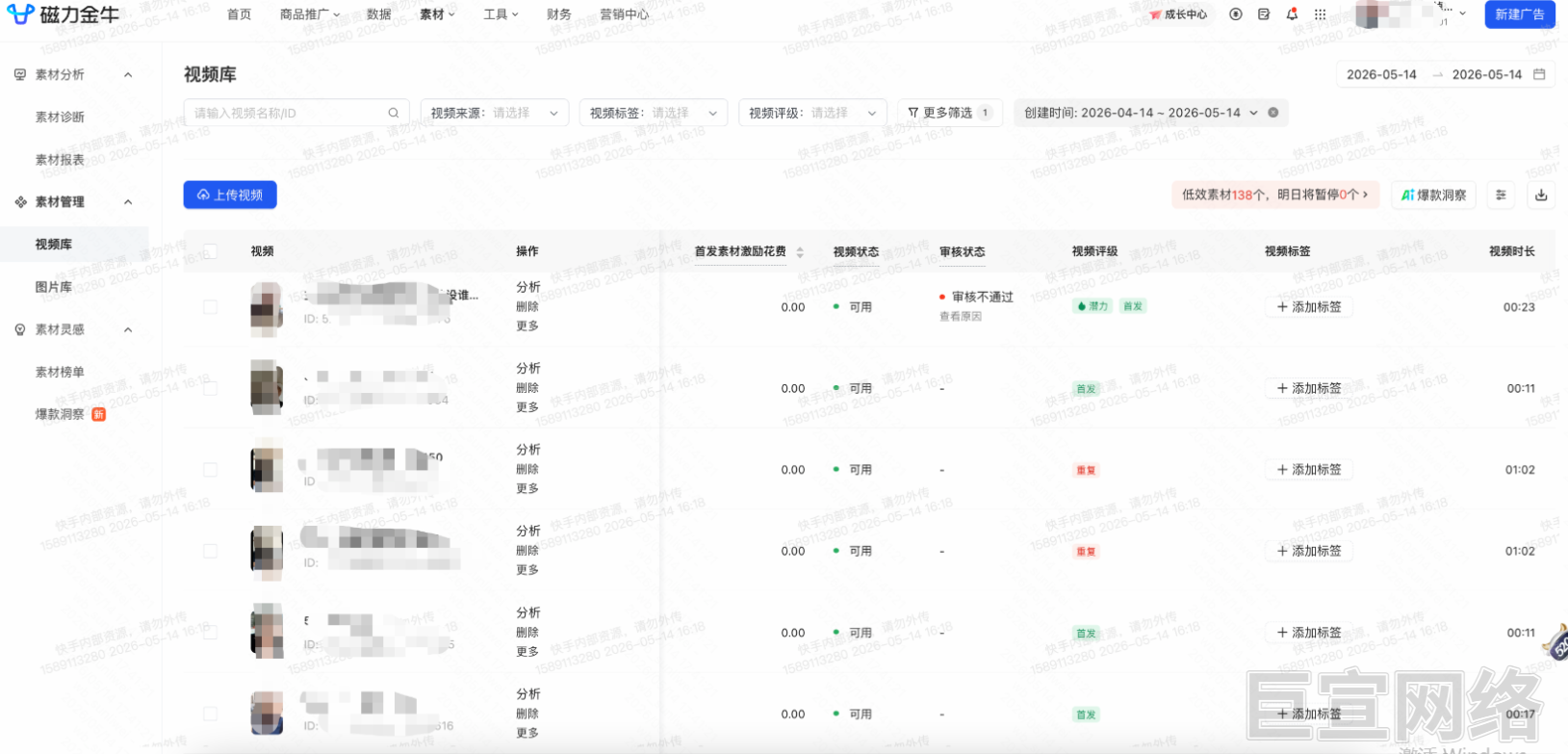 快手广告投放中首发素材的重要性