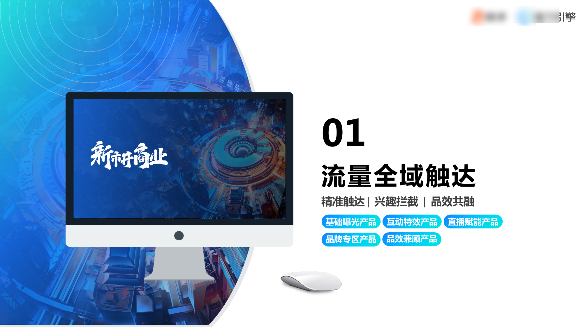 快手广告基础曝光产品全解析:开屏信息流一键全掌握