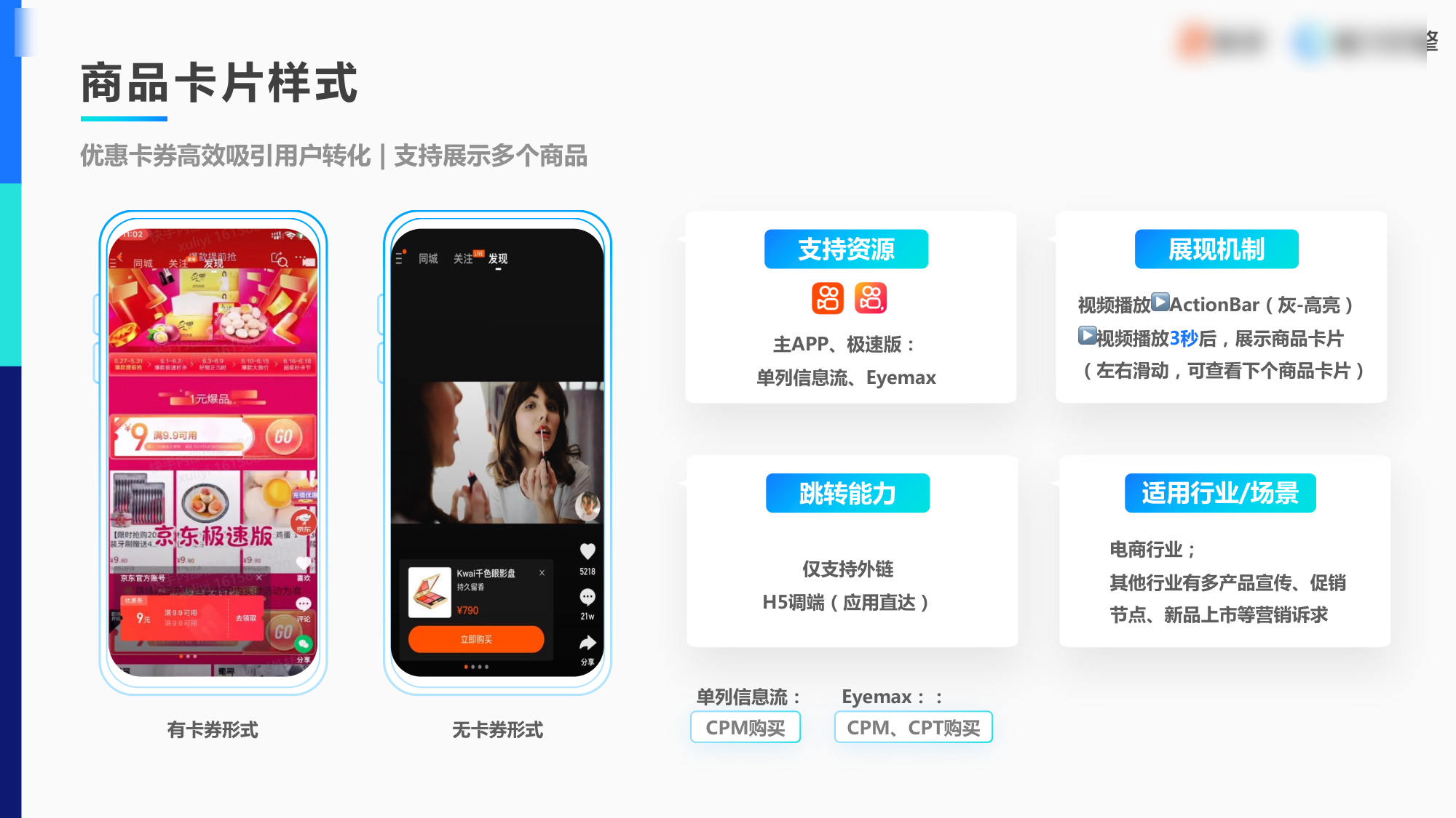 快手搜索首页悬浮球广告产品 快手搜索首页悬浮球广告产品