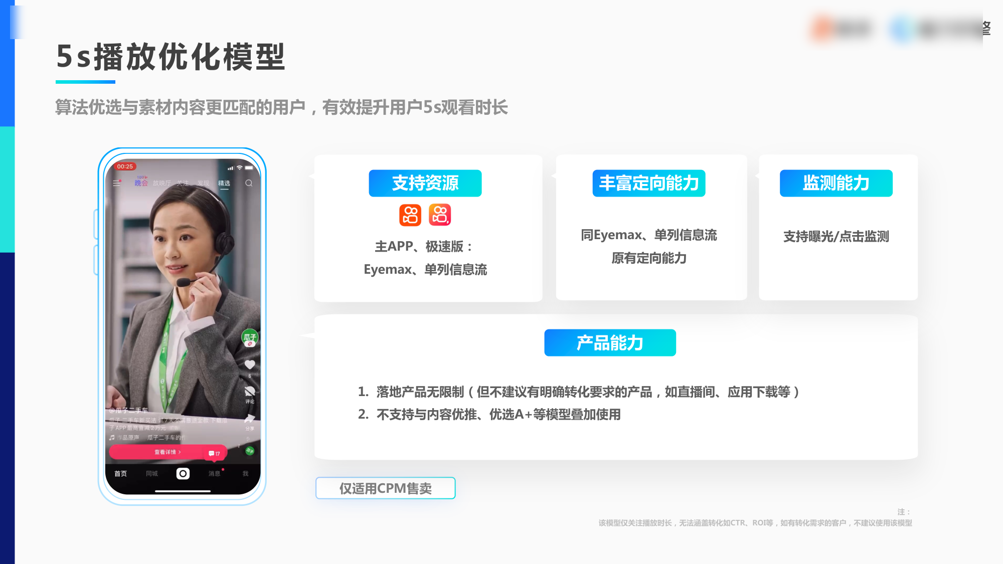 快手品牌号2.0全链经营阵地 快手品牌号2.0全链经营阵地