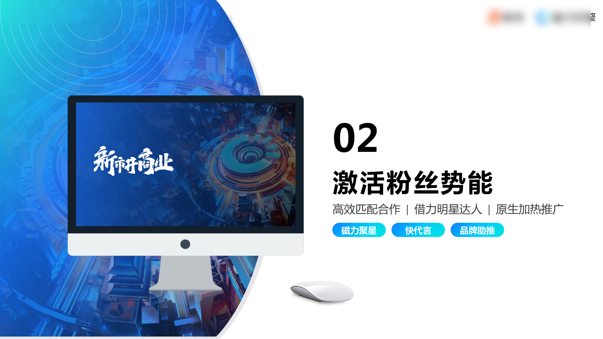 快手直播赋能产品全景图 快手直播赋能产品全景图