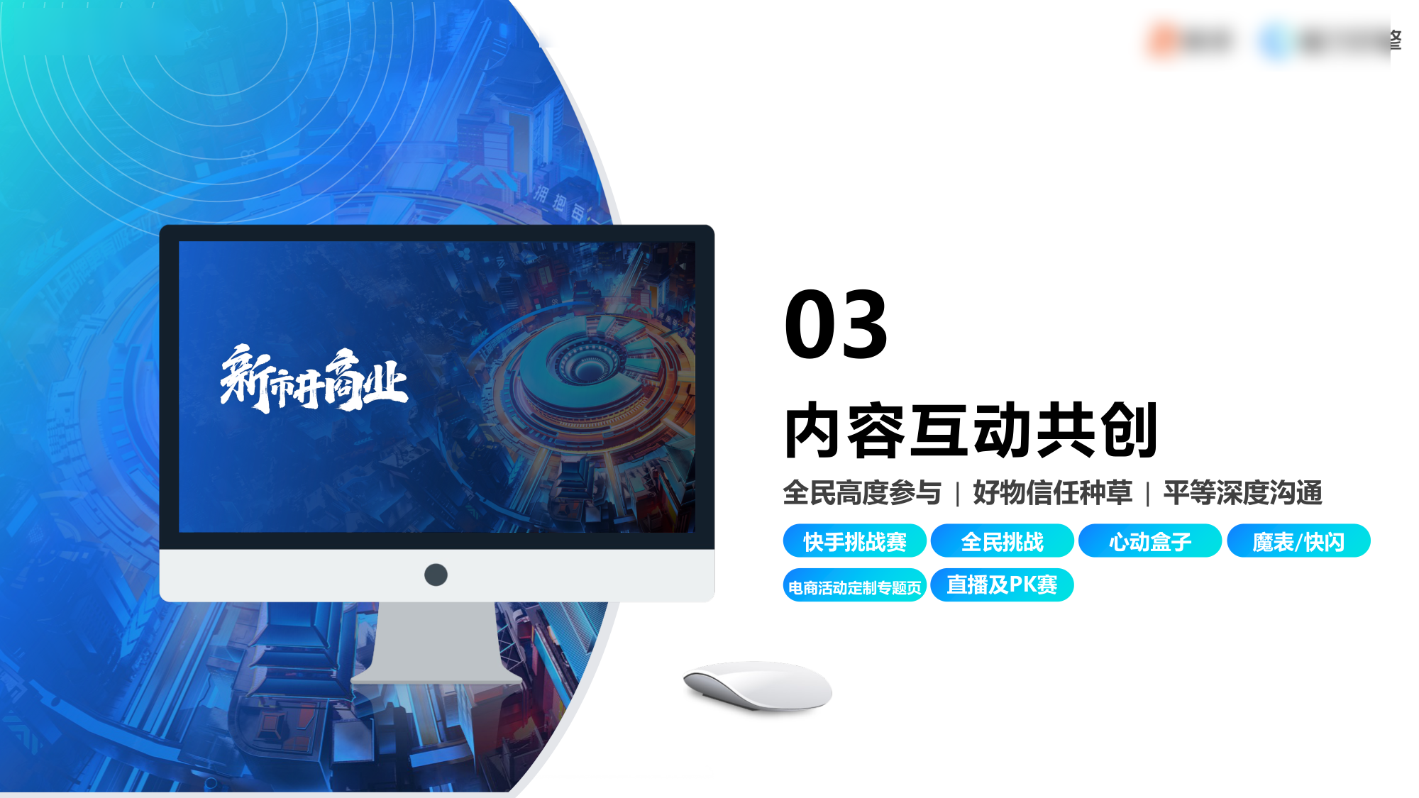 快手挑战赛互动特效产品全景图