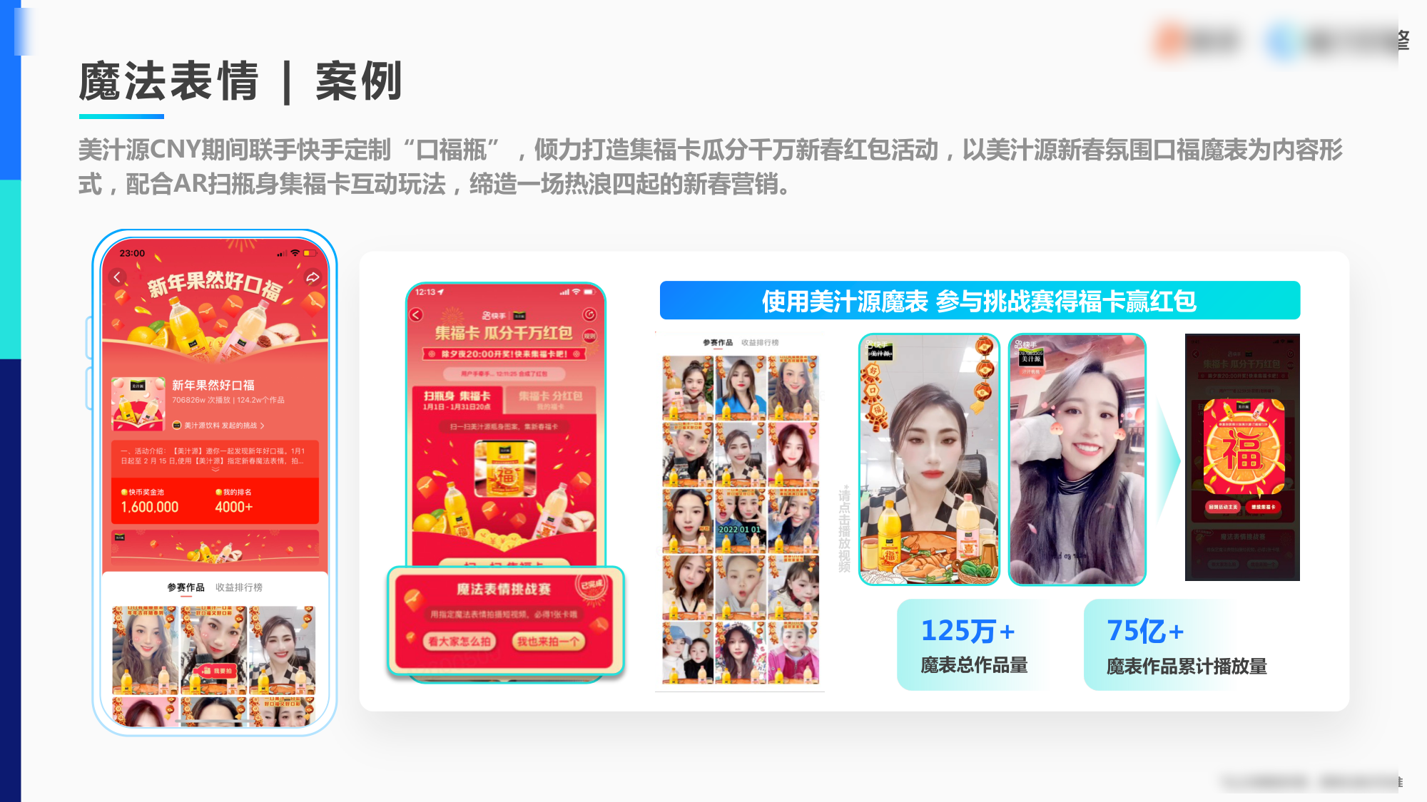 快手快闪模板定制创意玩法