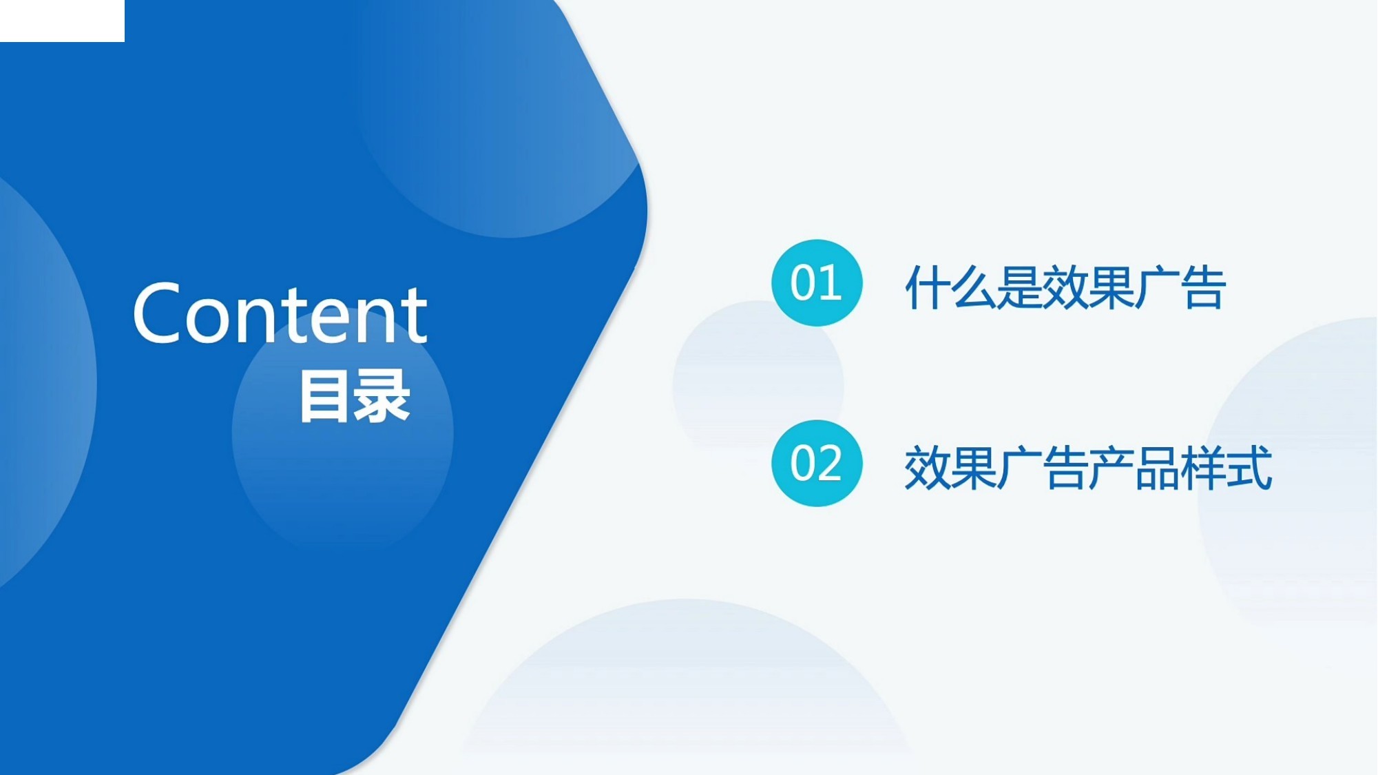快手效果广告目录