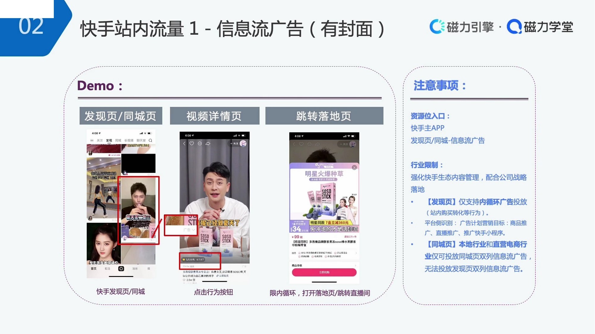 信息流广告有封面