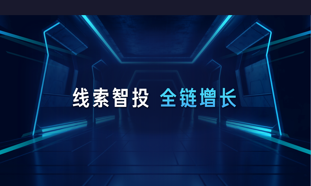 快手线索智投全链增长产品封面