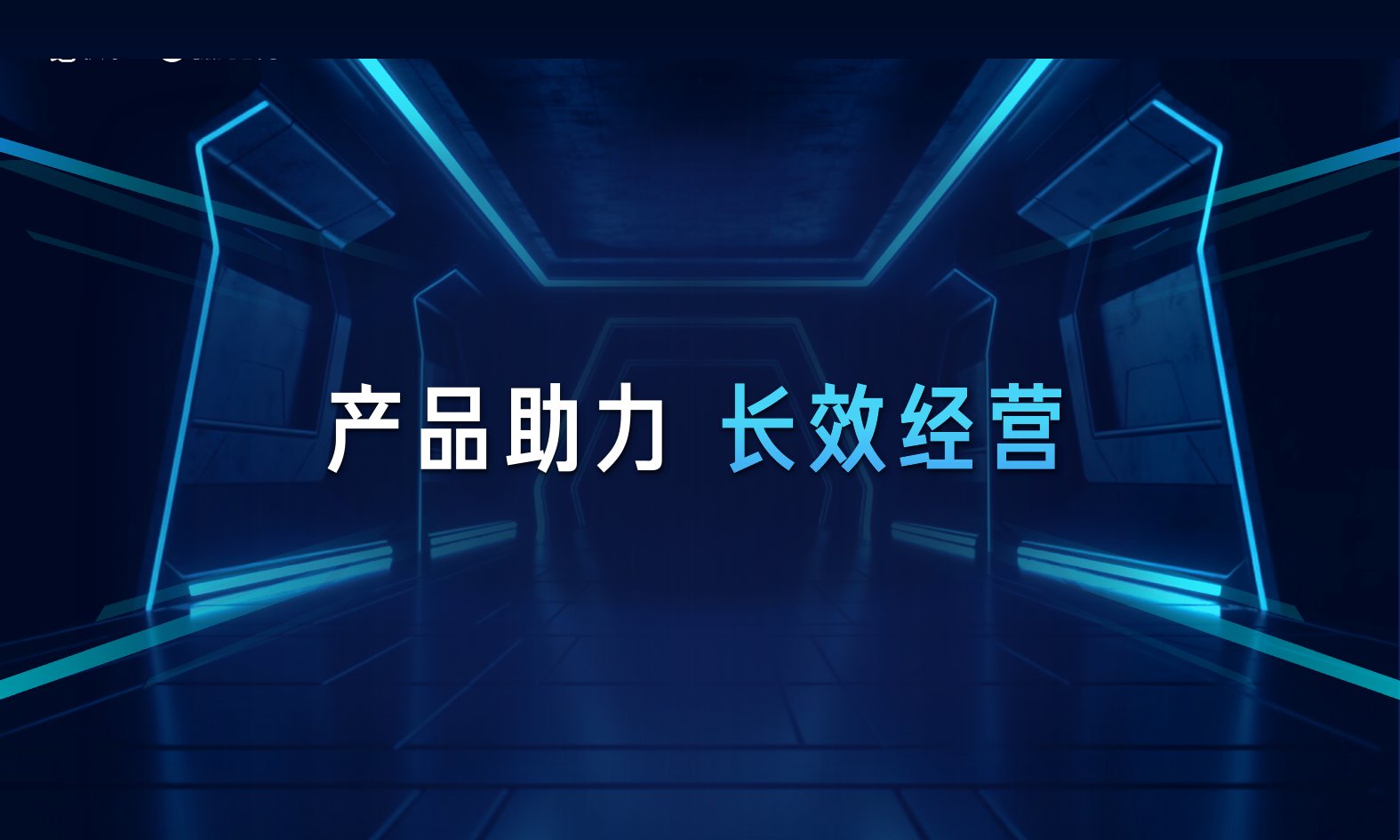快手磁力引擎产品助力长效经营封面