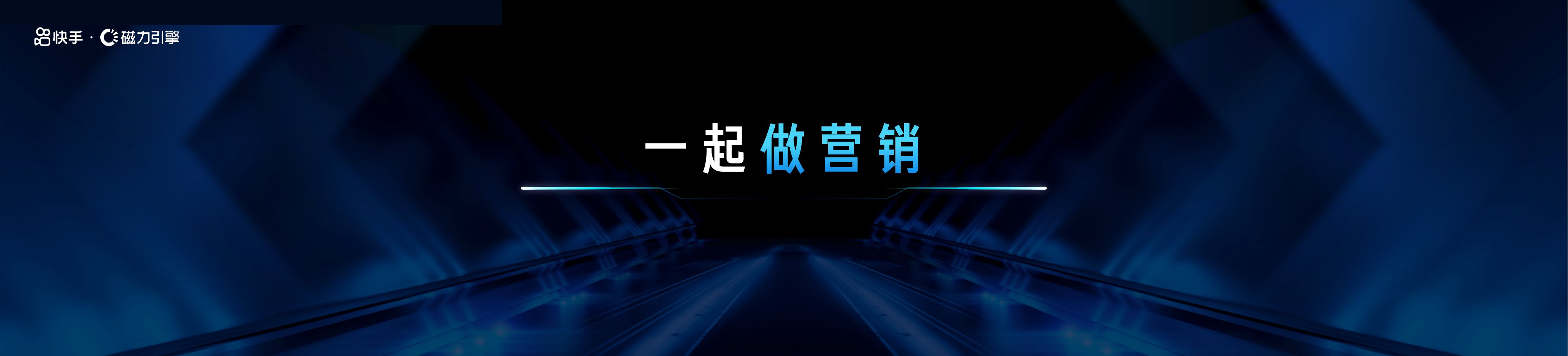 快手品牌营销为产品覆盖精准TA案例