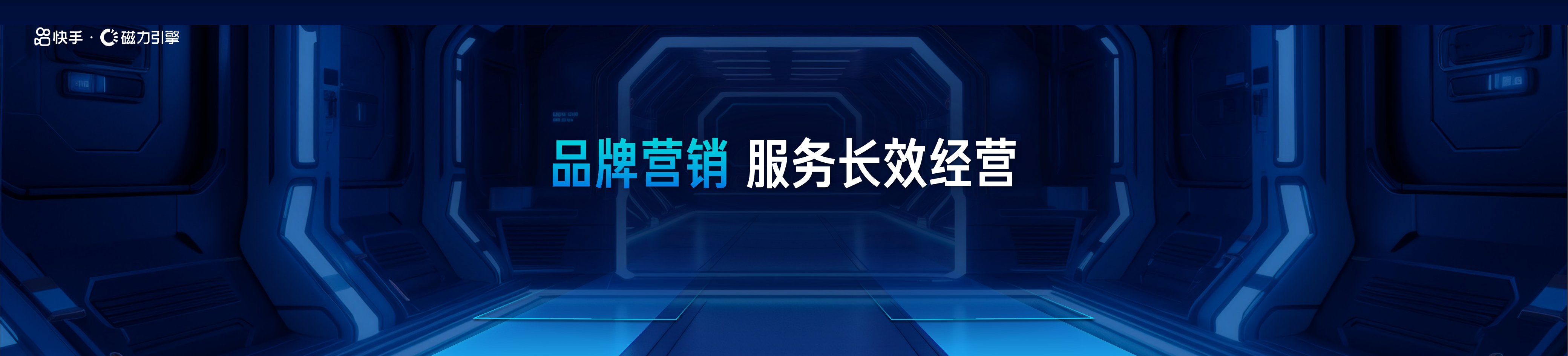 快手品牌营销R3种草总结