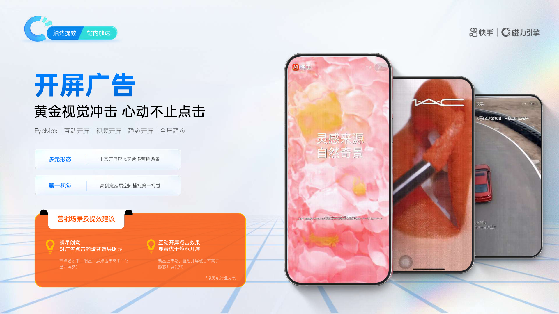 快手内容信任数据