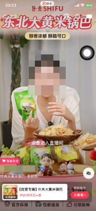 快手直播广告推广样式