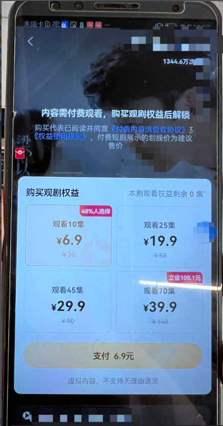 快手广告：付费短剧投前必读