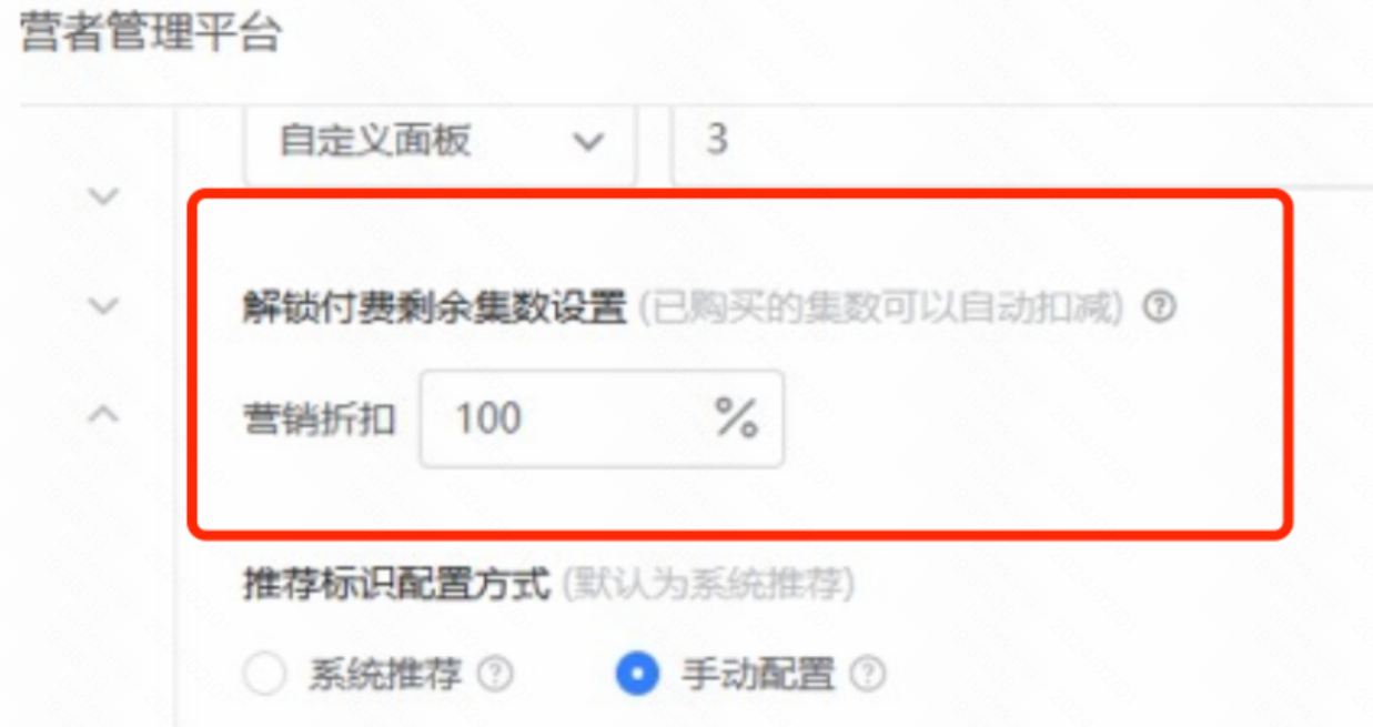 快手广告营者管理平台