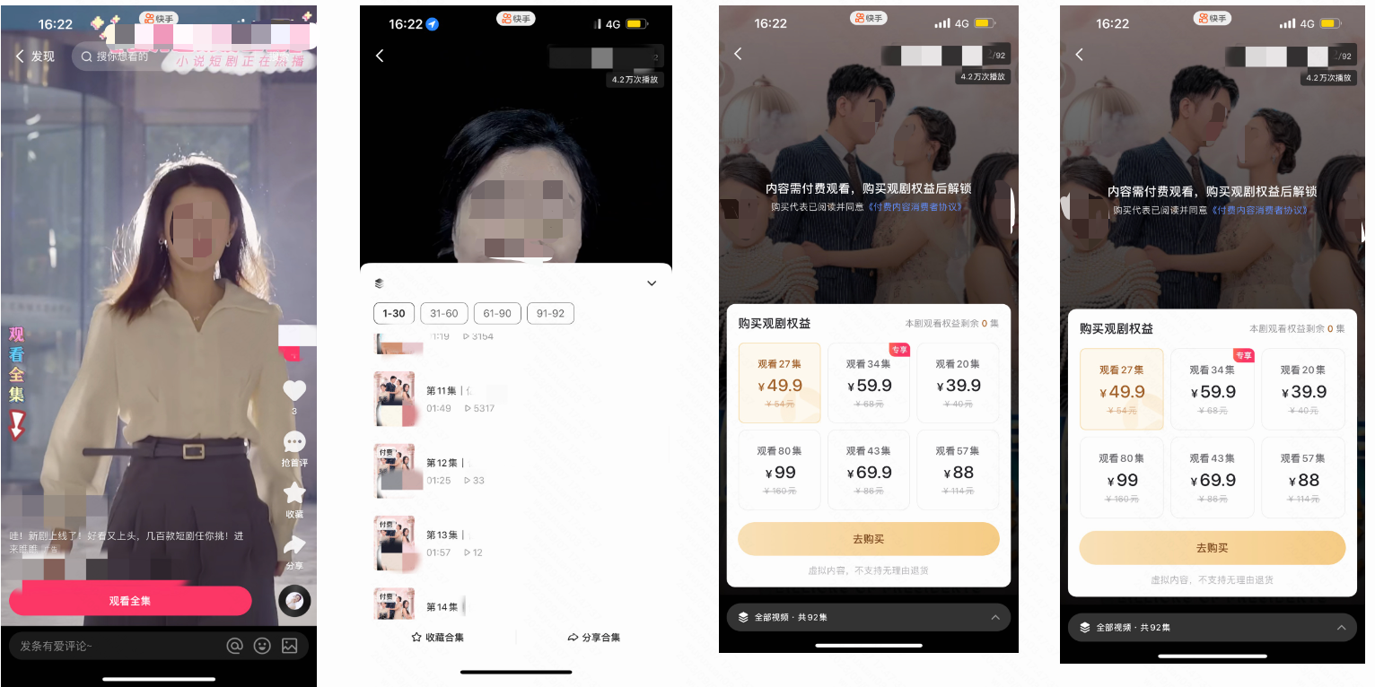 快手广告-付费短剧Native链路IAP投放指南