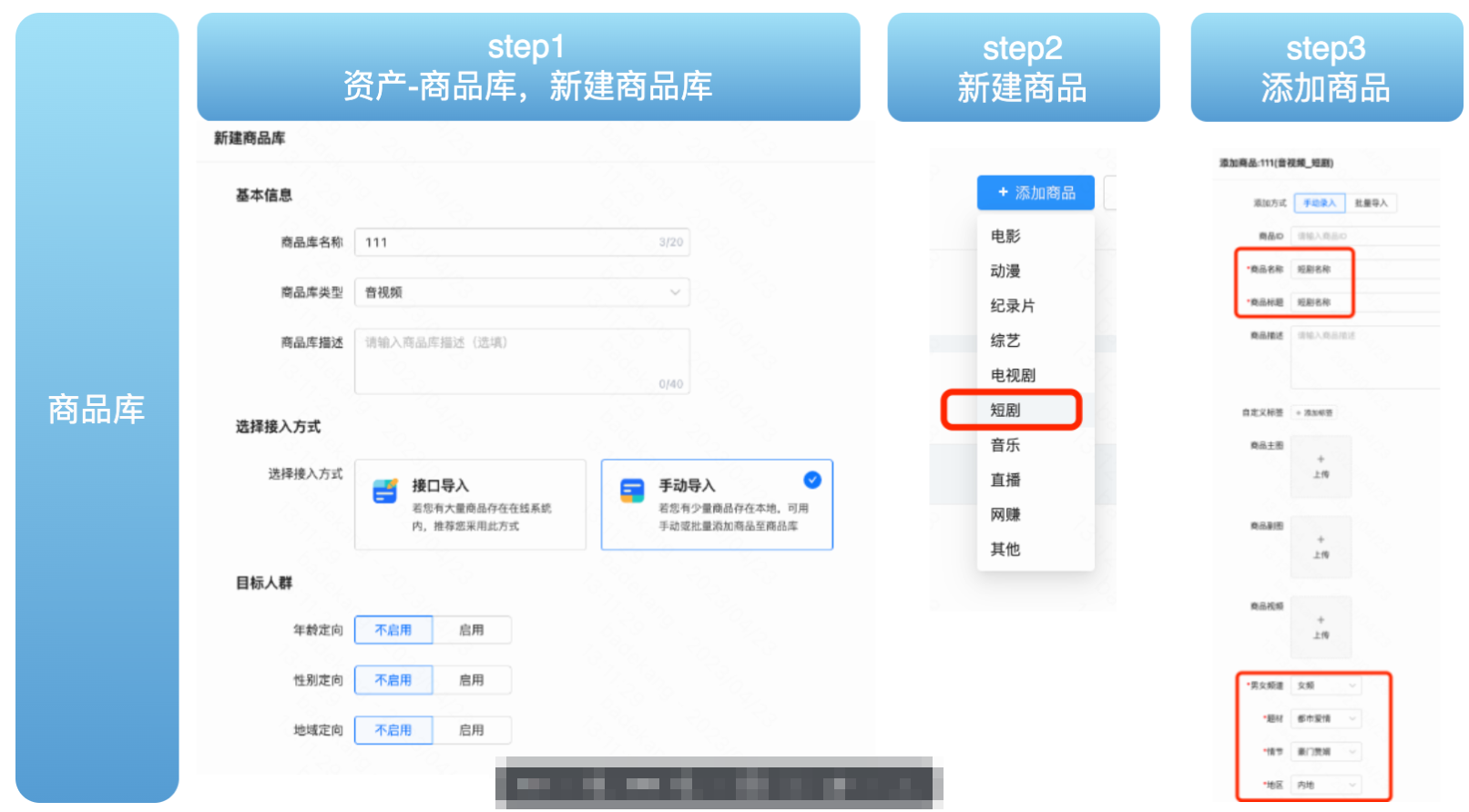 快手平台短剧商品库 快手平台短剧商品库