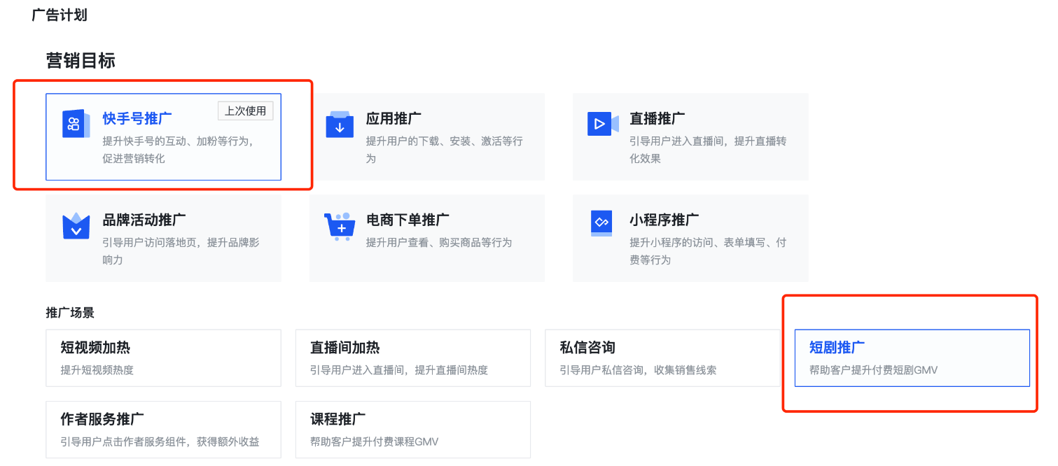 快手平台新建标准推广图 快手平台新建标准推广图