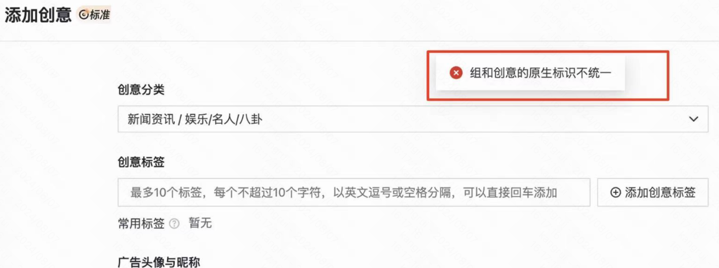 快手广告添加创意图 快手广告添加创意图