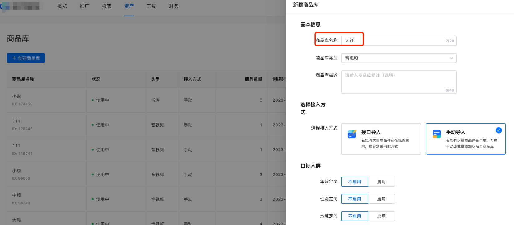 快手平台新建大额商品库 快手平台新建大额商品库