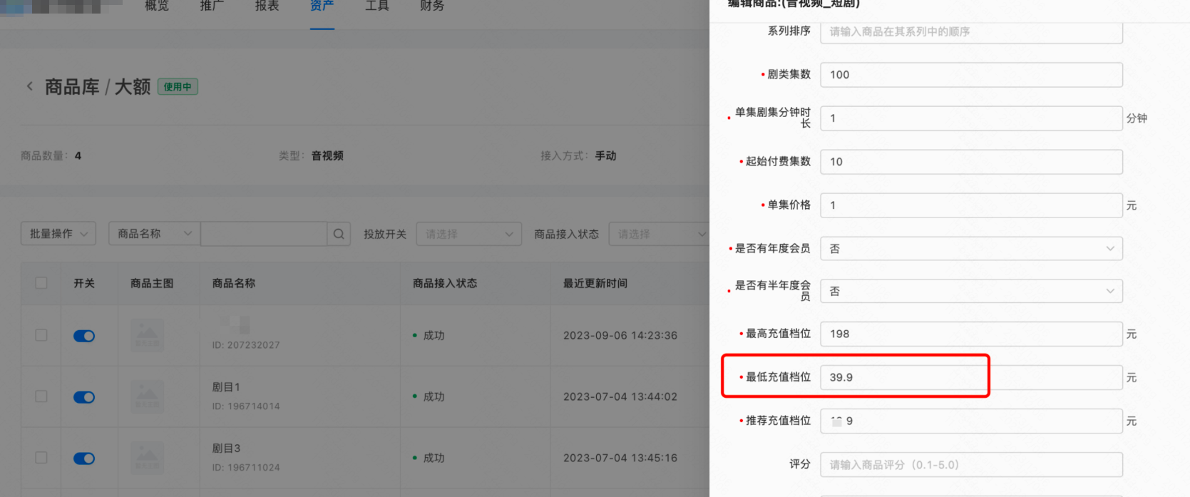 快手平台大额面板商品构建图 快手平台大额面板商品构建图