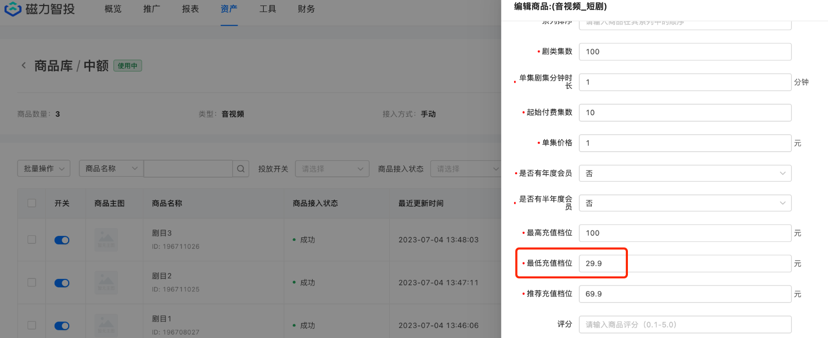 快手平台中额面板商品构建图 快手平台中额面板商品构建图