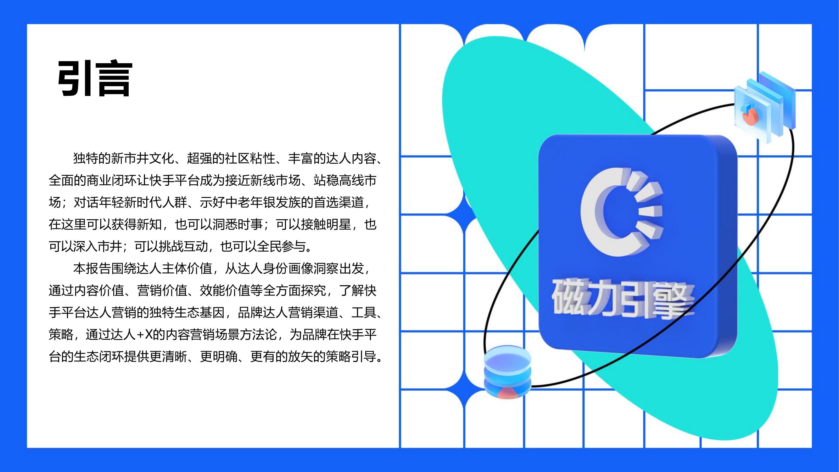 引言